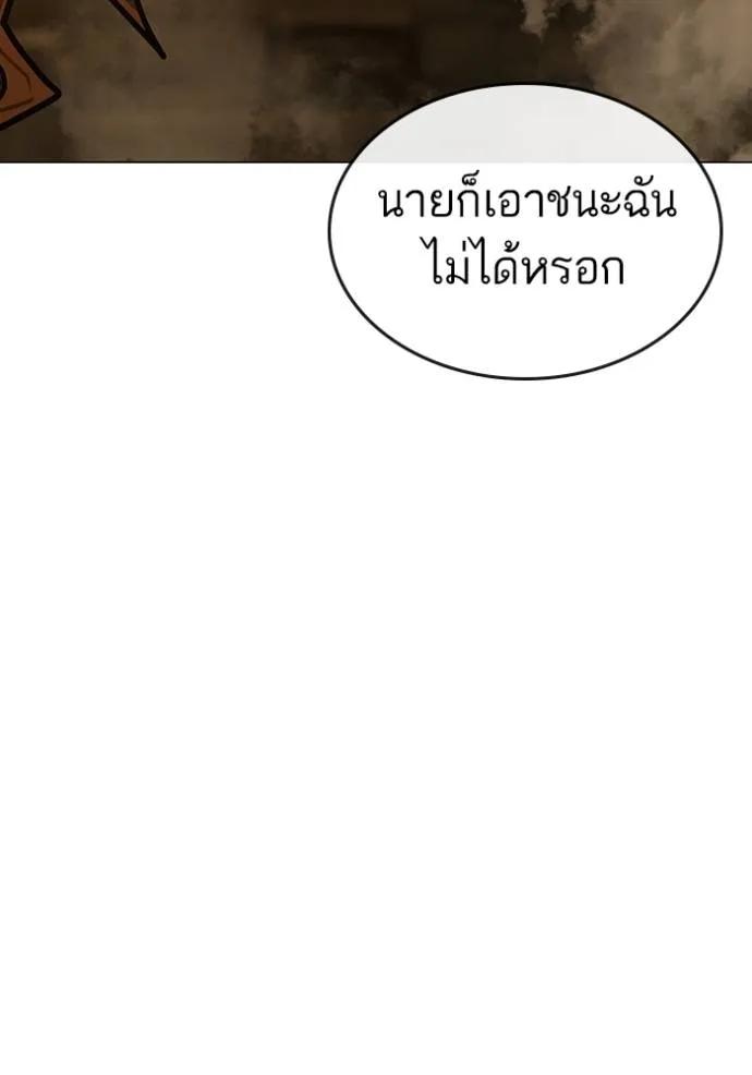 Read Reality Quest TH Manga Online