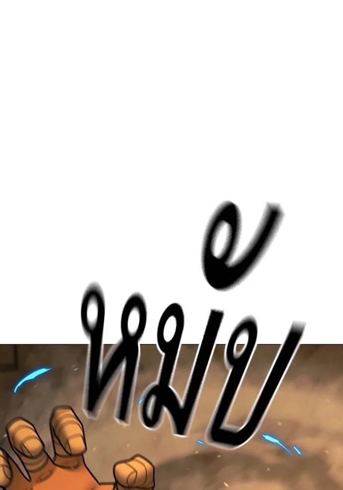 Read Reality Quest TH Manga Online