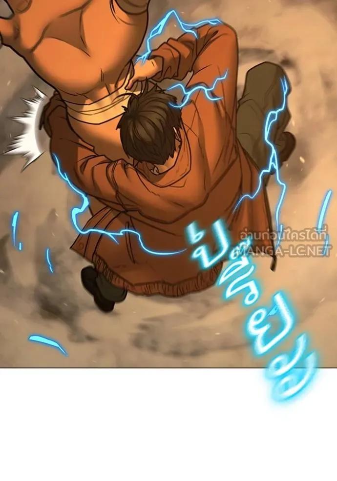 Read Reality Quest TH Manga Online