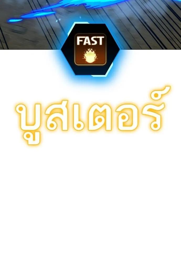 Read Reality Quest TH Manga Online