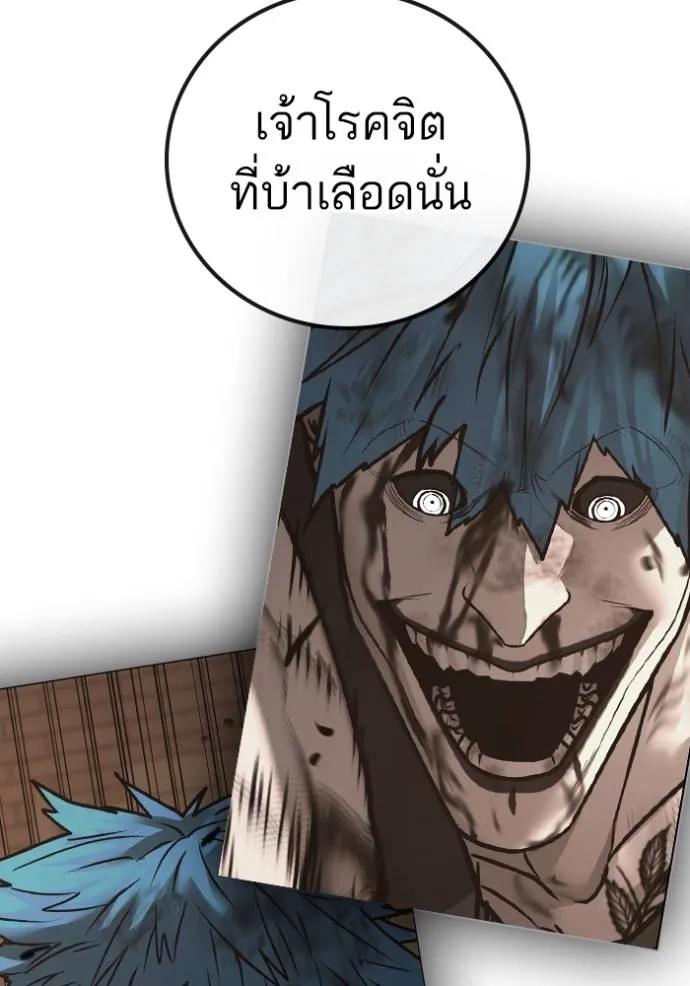 Read Reality Quest TH Manga Online