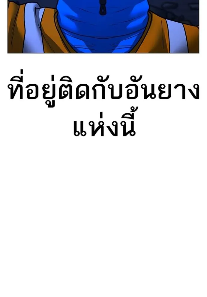 Read Reality Quest TH Manga Online