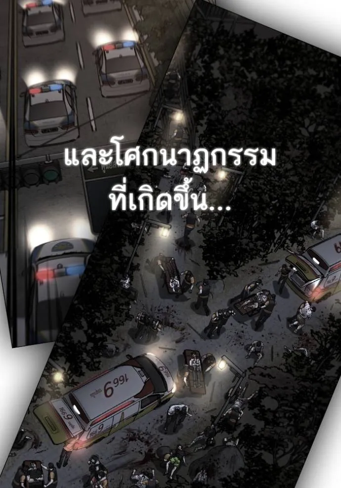 Read Reality Quest TH Manga Online