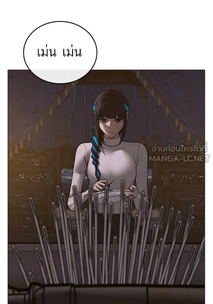 Read Reality Quest TH Manga Online