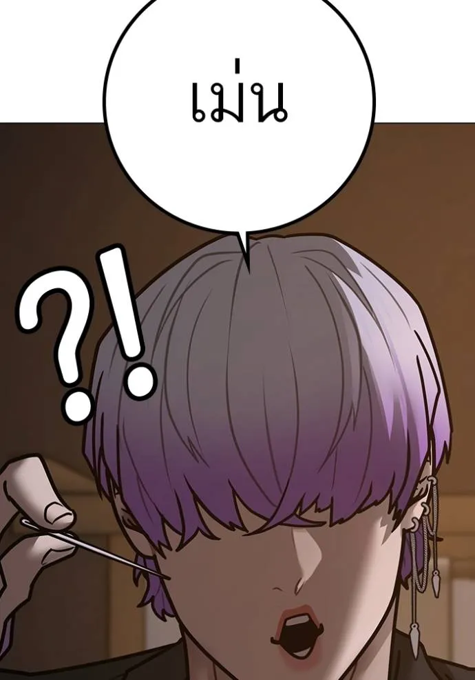 Read Reality Quest TH Manga Online