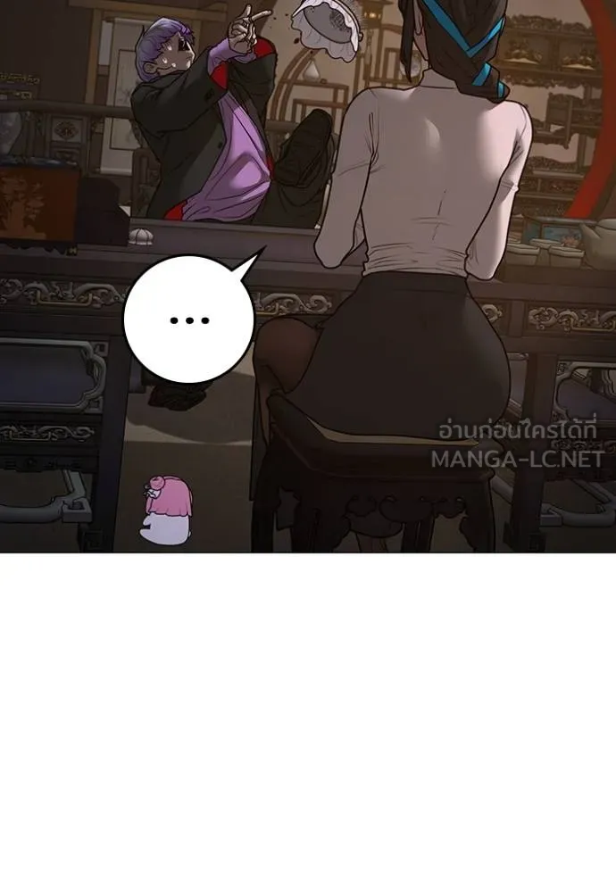 Read Reality Quest TH Manga Online