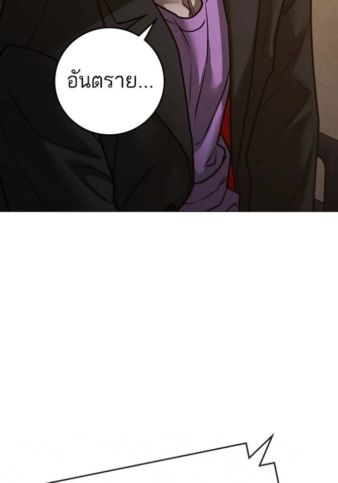 Read Reality Quest TH Manga Online