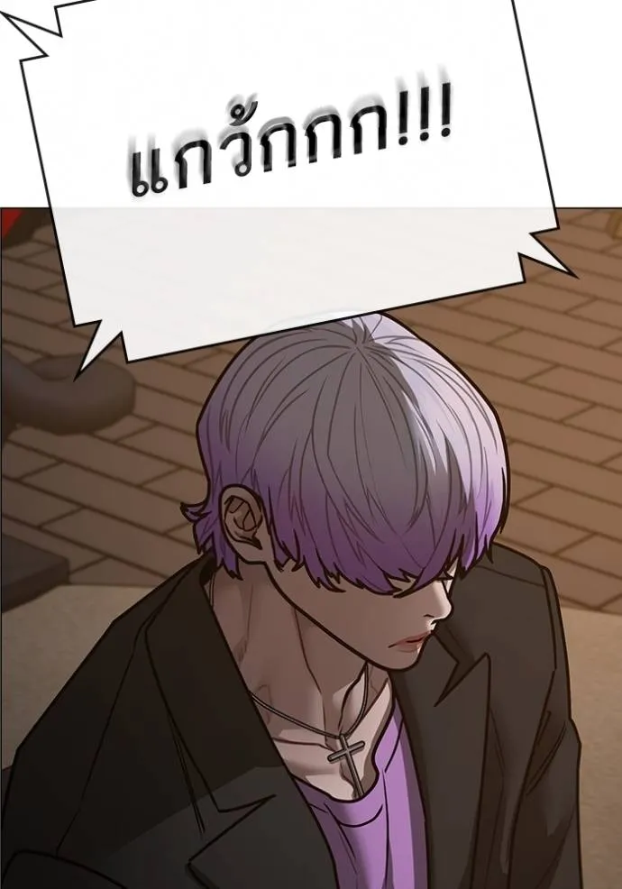 Read Reality Quest TH Manga Online