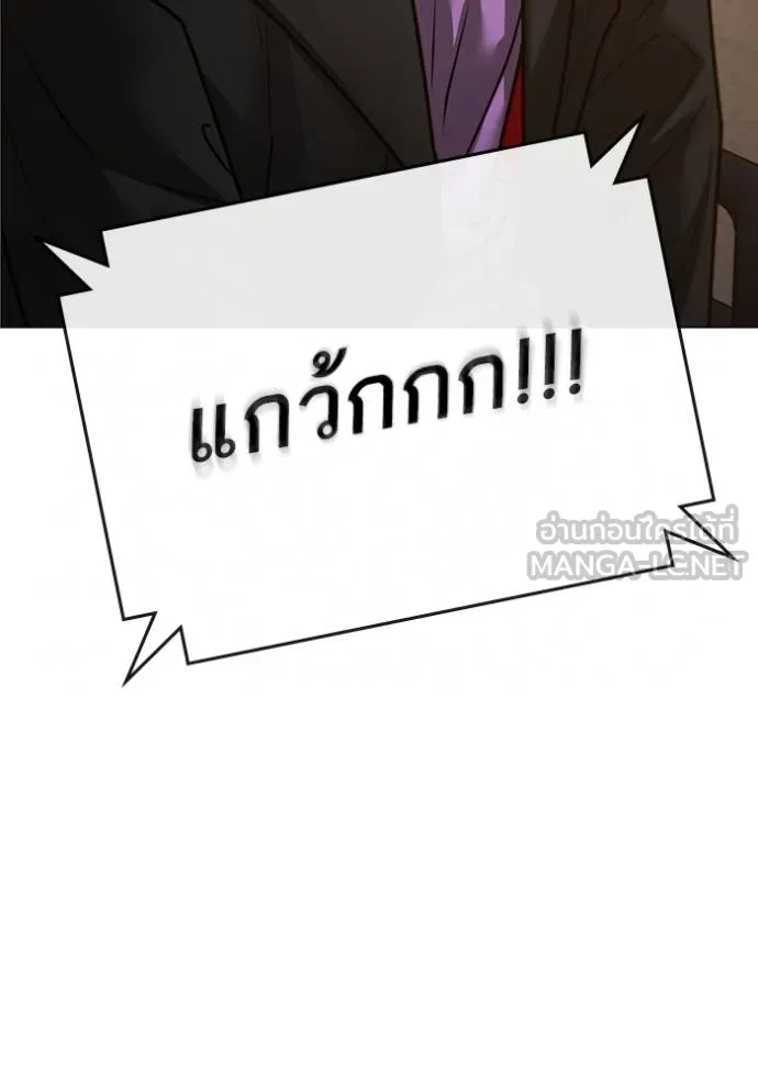 Read Reality Quest TH Manga Online