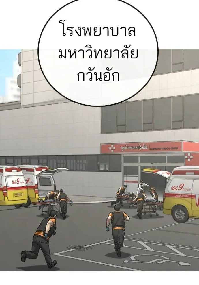 Read Reality Quest TH Manga Online