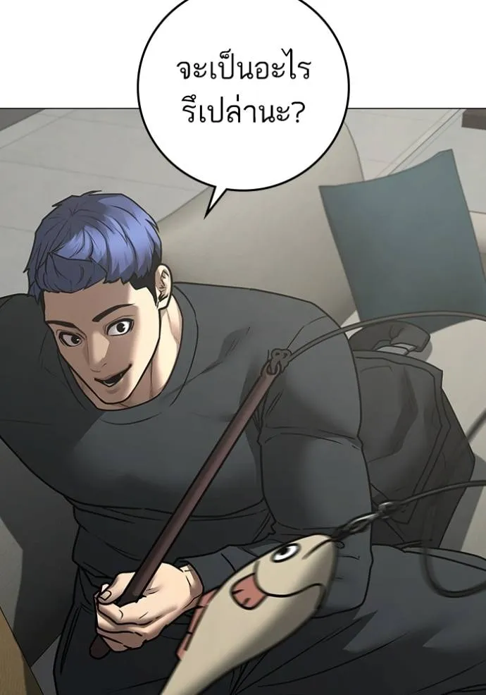 Read Reality Quest TH Manga Online