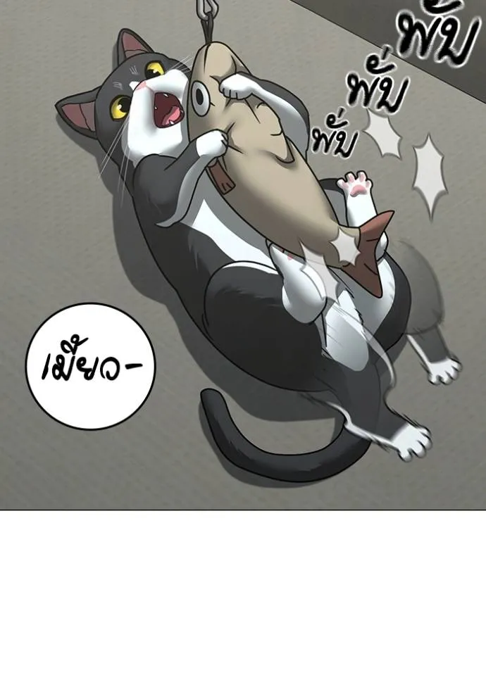 Read Reality Quest TH Manga Online