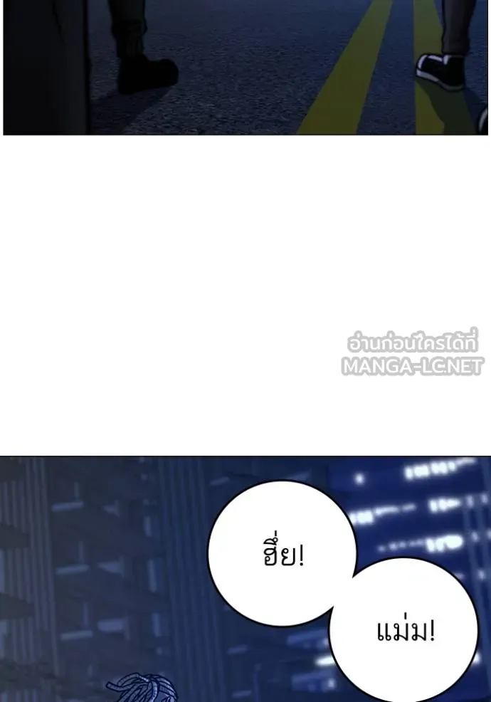 Read Reality Quest TH Manga Online