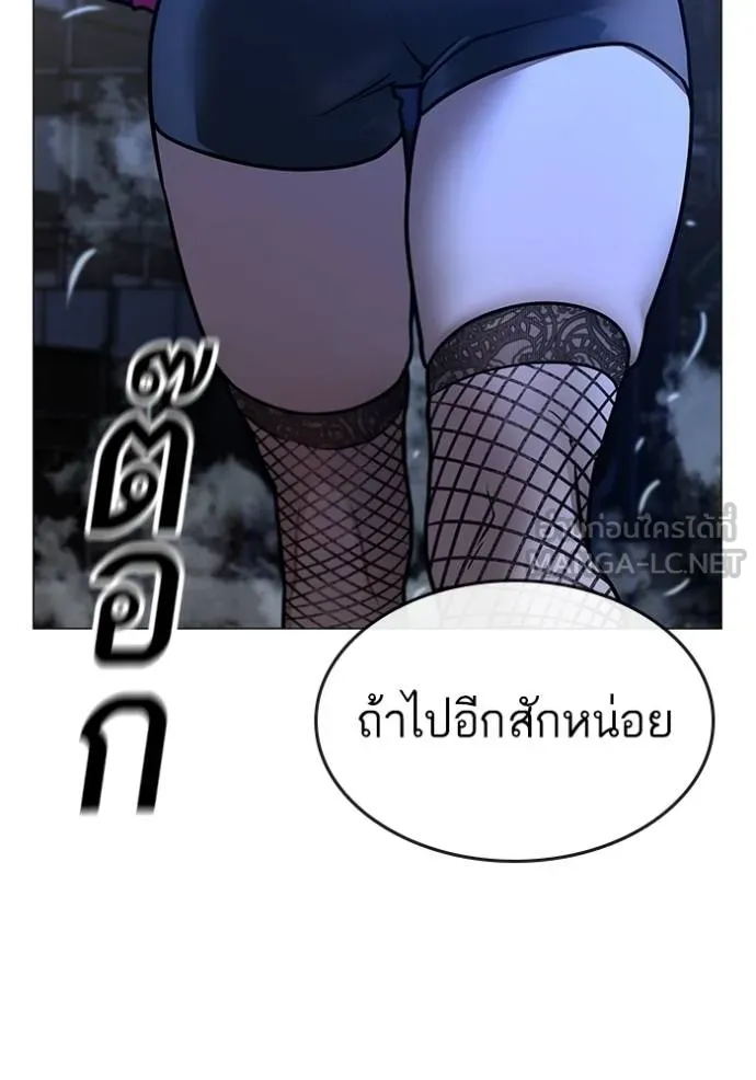 Read Reality Quest TH Manga Online