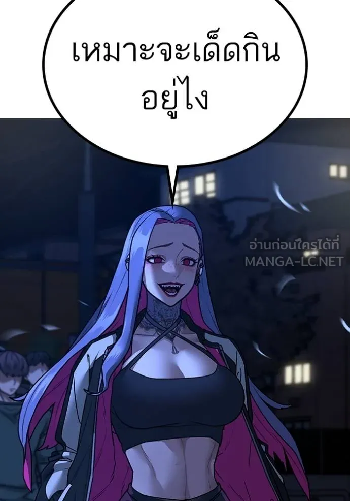 Read Reality Quest TH Manga Online