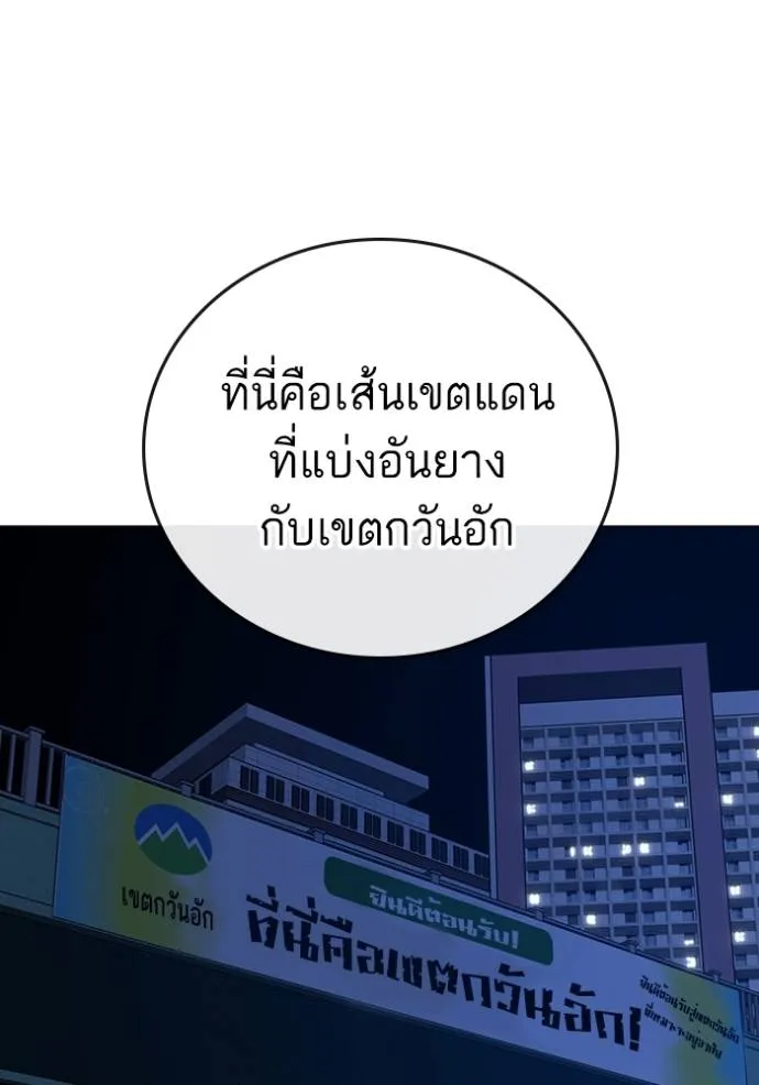 Read Reality Quest TH Manga Online