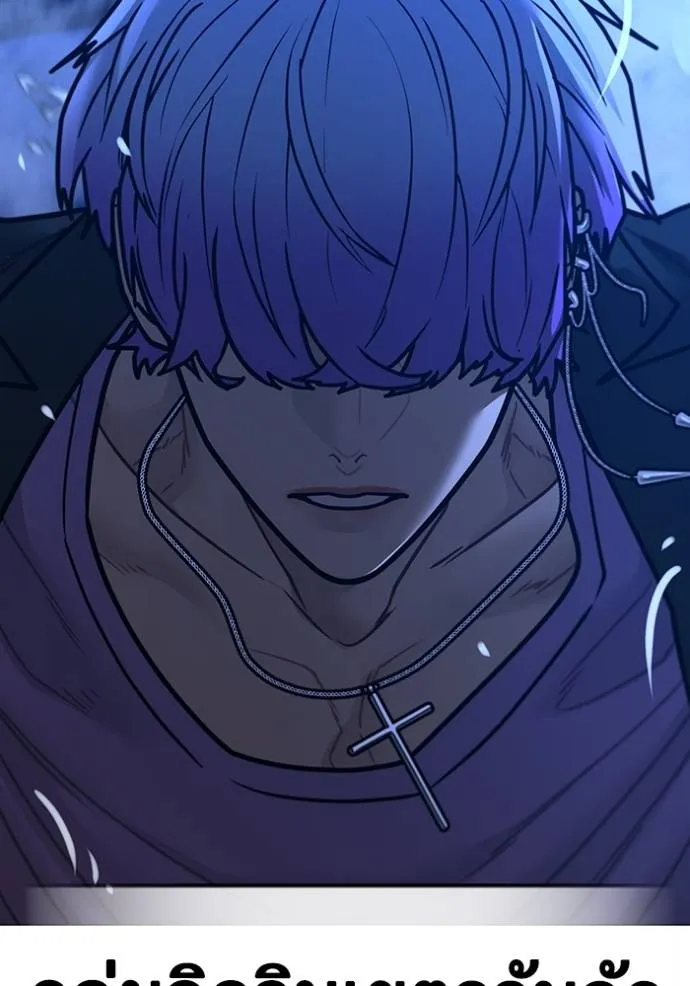 Read Reality Quest TH Manga Online