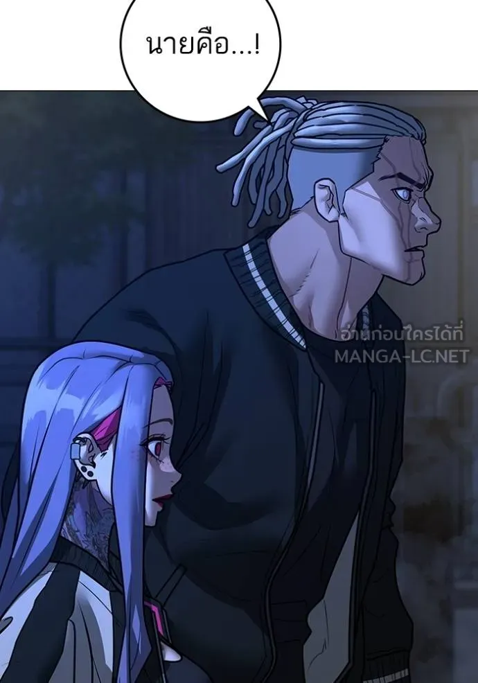 Read Reality Quest TH Manga Online