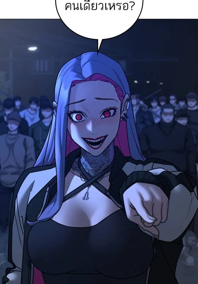 Read Reality Quest TH Manga Online