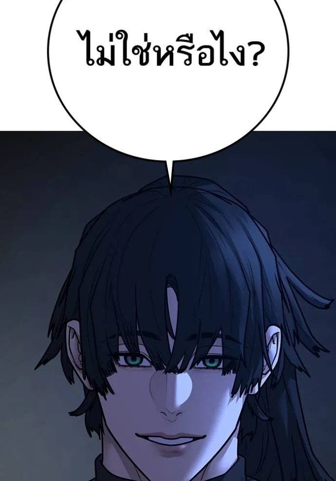 Read Reality Quest TH Manga Online