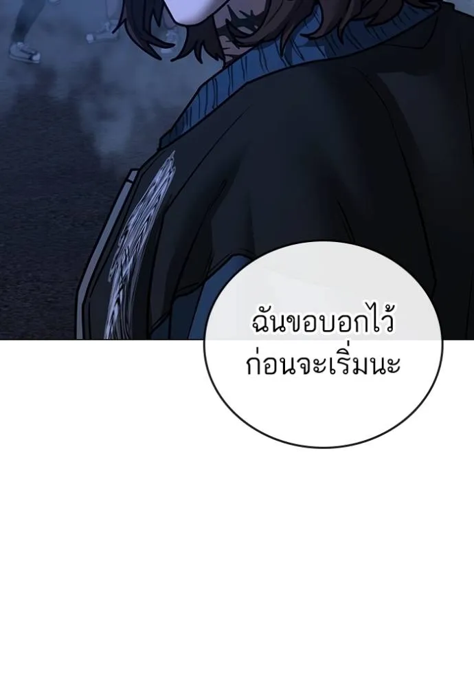 Read Reality Quest TH Manga Online