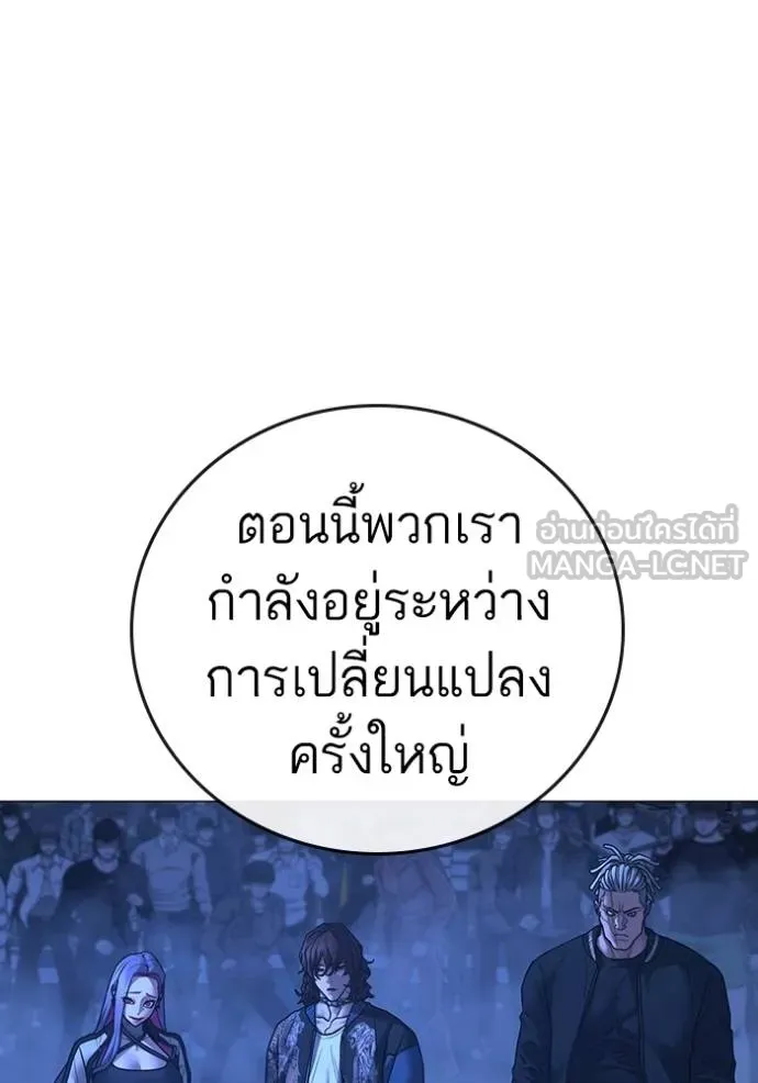 Read Reality Quest TH Manga Online