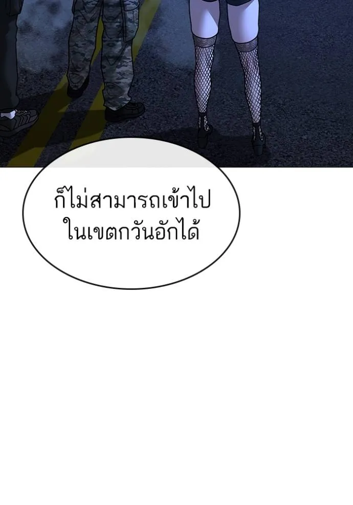 Read Reality Quest TH Manga Online