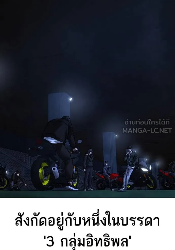 Read Reality Quest TH Manga Online