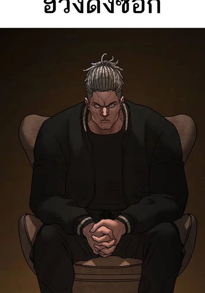 Read Reality Quest TH Manga Online