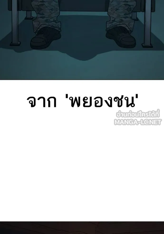 Read Reality Quest TH Manga Online