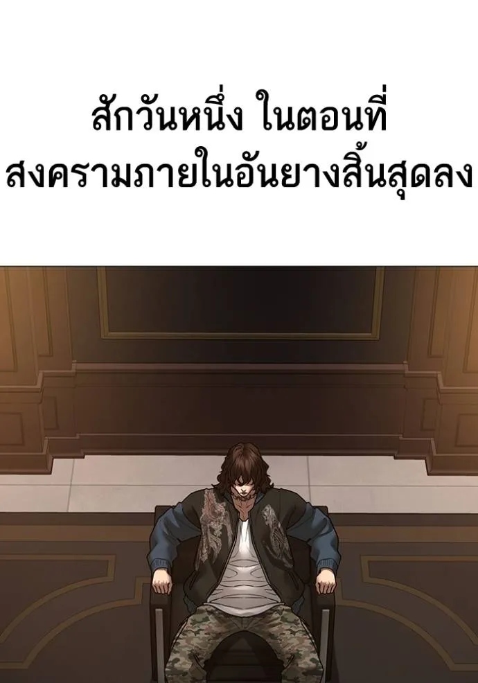 Read Reality Quest TH Manga Online