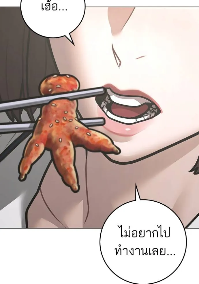 Read Reality Quest TH Manga Online