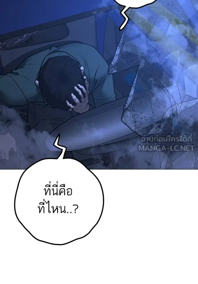 Read Reality Quest TH Manga Online