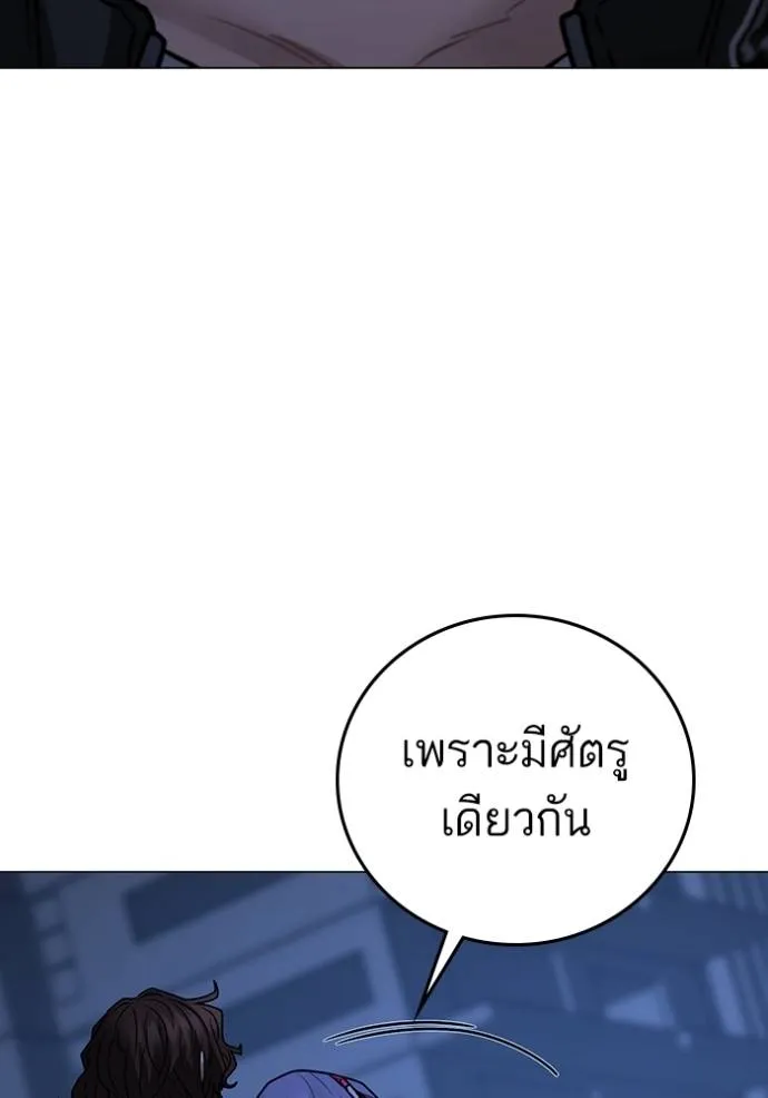 Read Reality Quest TH Manga Online