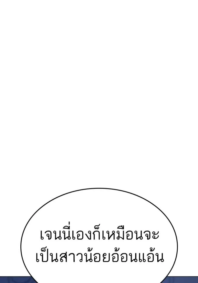 Read Reality Quest TH Manga Online