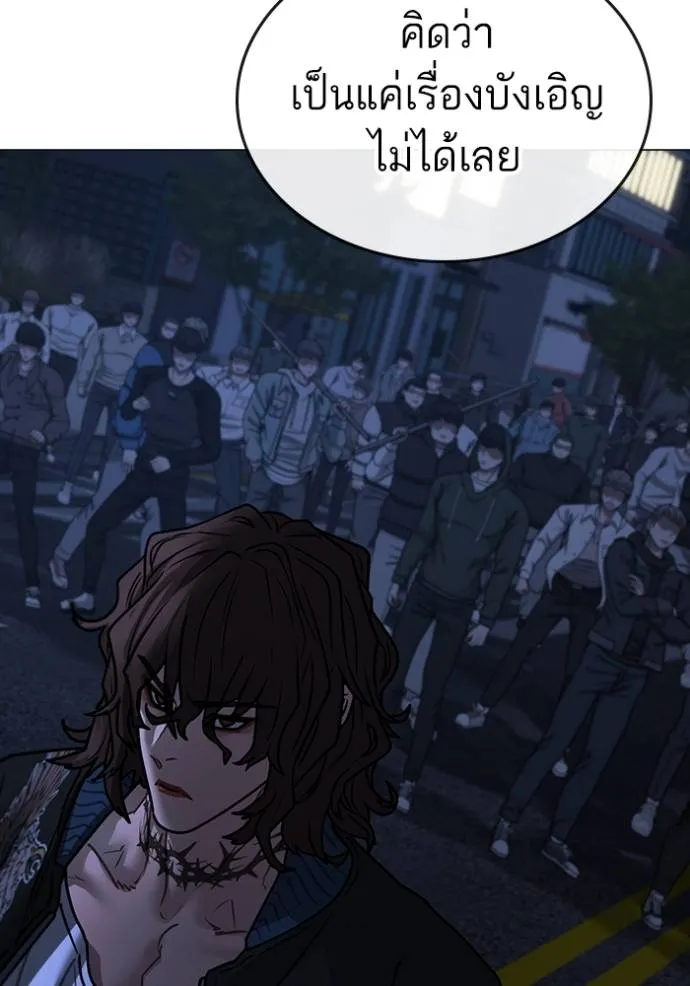 Read Reality Quest TH Manga Online