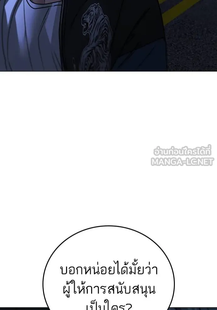 Read Reality Quest TH Manga Online