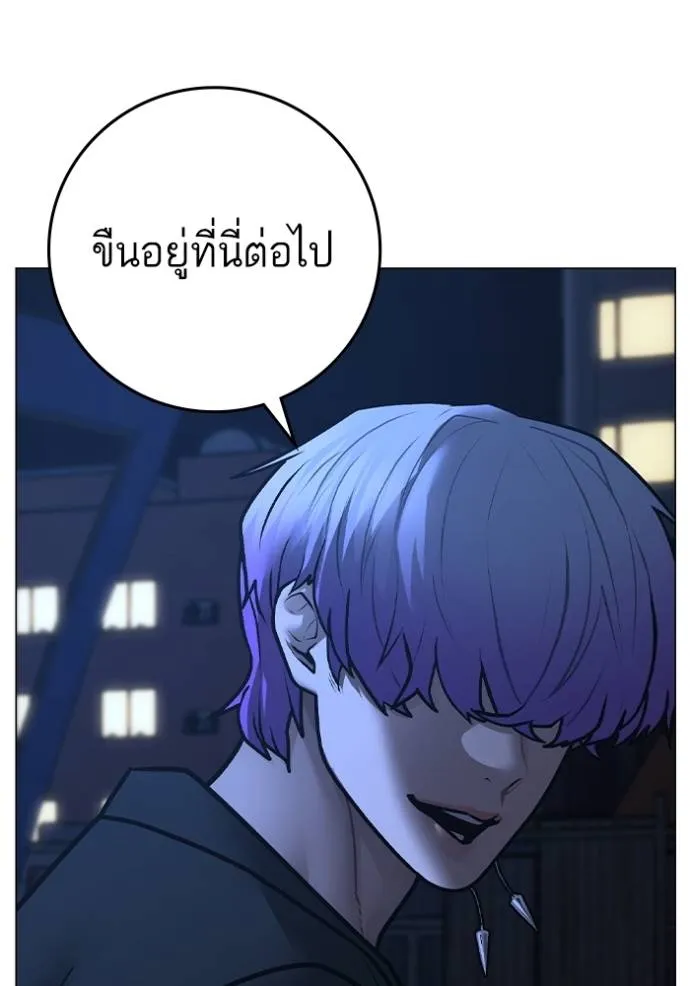 Read Reality Quest TH Manga Online