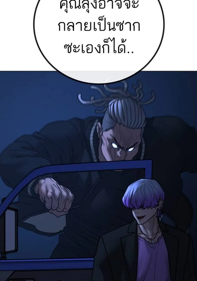 Read Reality Quest TH Manga Online