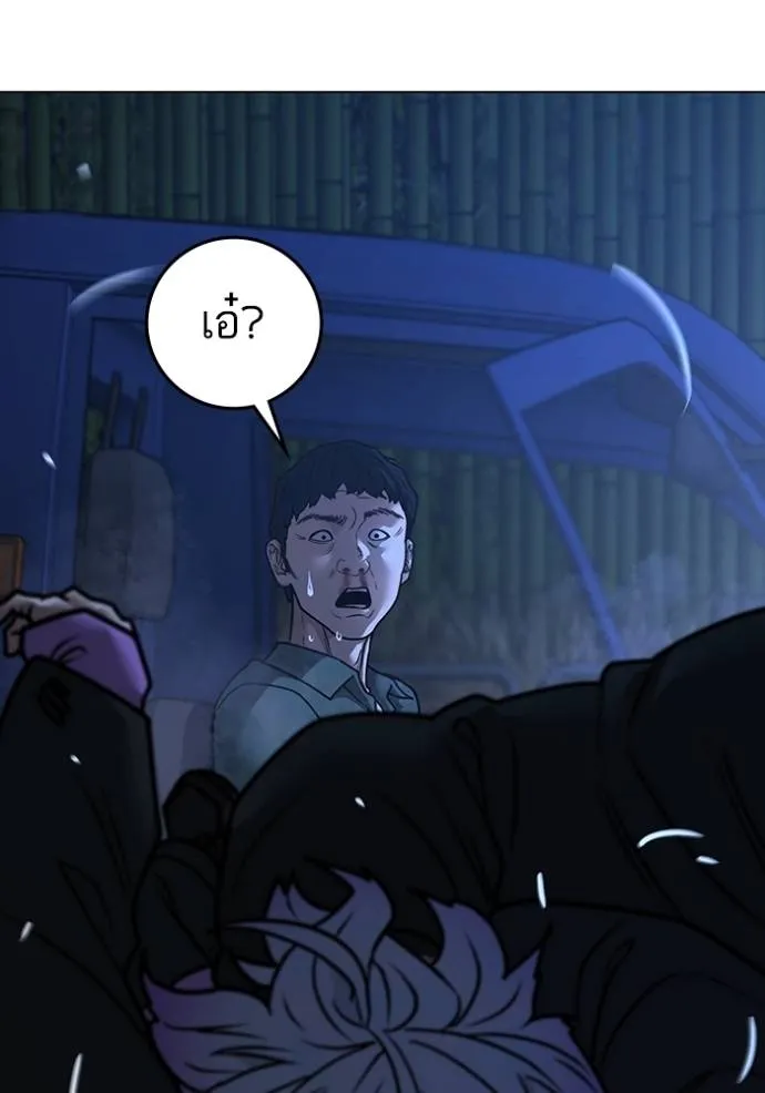 Read Reality Quest TH Manga Online