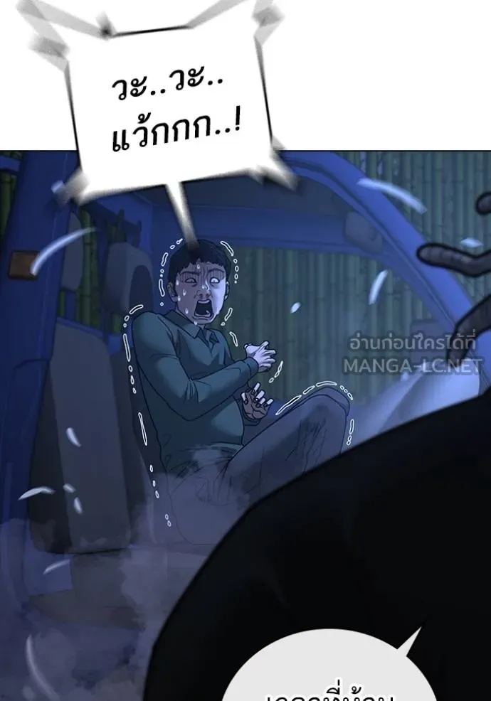 Read Reality Quest TH Manga Online