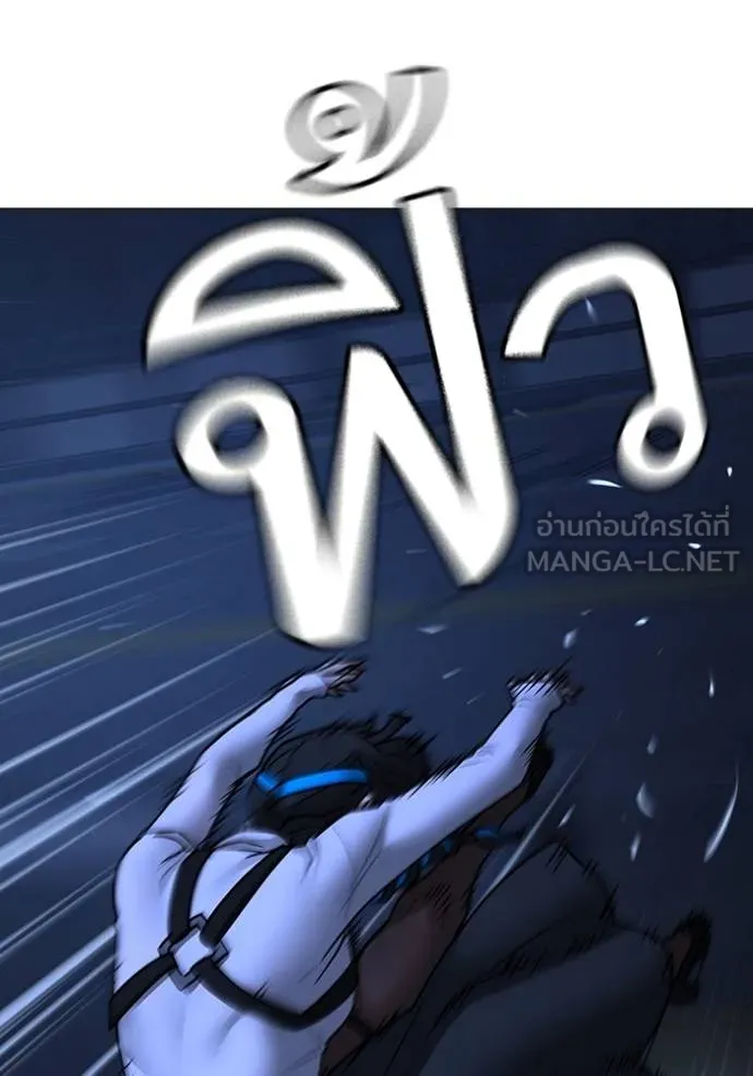 Read Reality Quest TH Manga Online