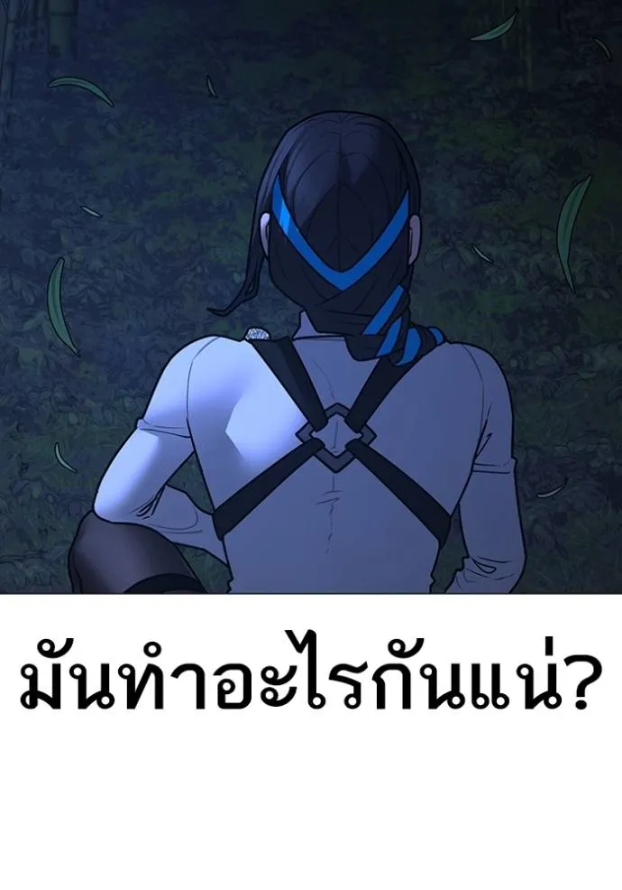 Read Reality Quest TH Manga Online