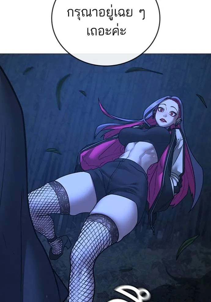 Read Reality Quest TH Manga Online