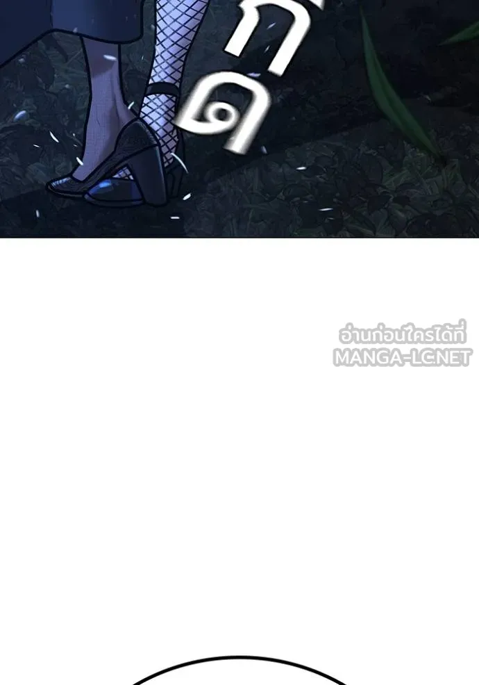 Read Reality Quest TH Manga Online