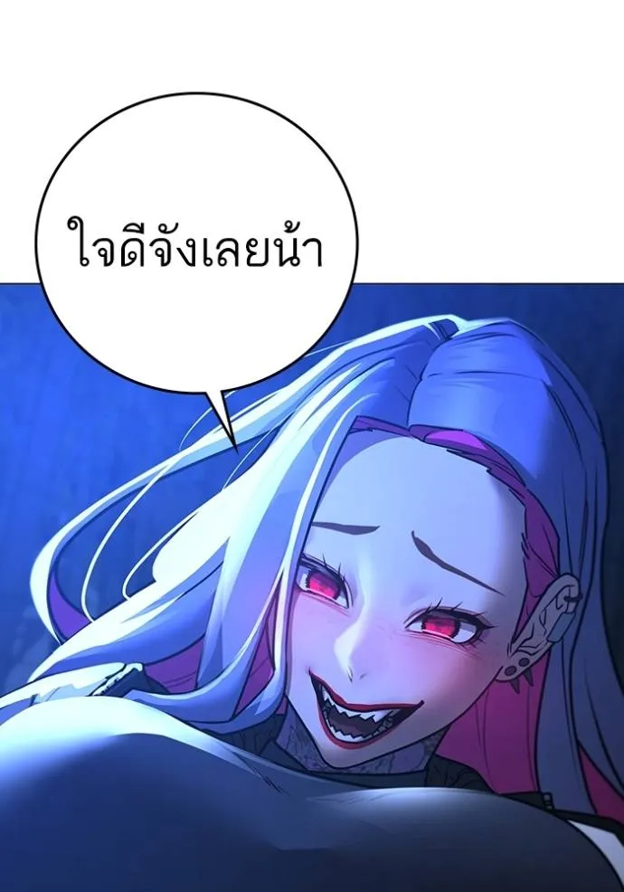 Read Reality Quest TH Manga Online