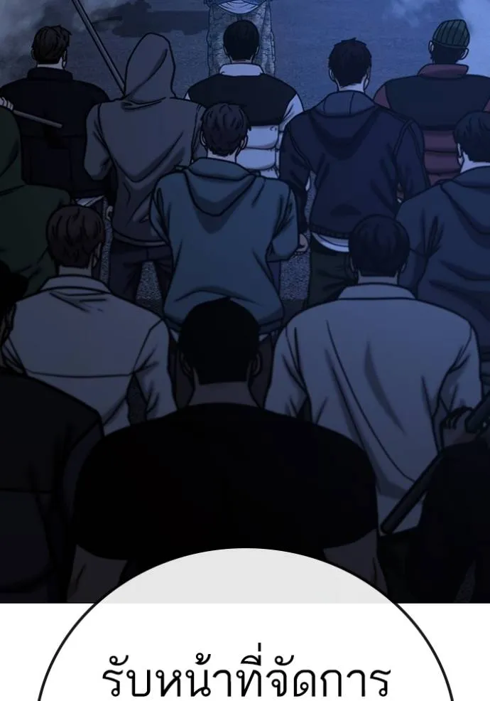 Read Reality Quest TH Manga Online