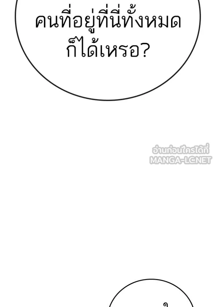 Read Reality Quest TH Manga Online