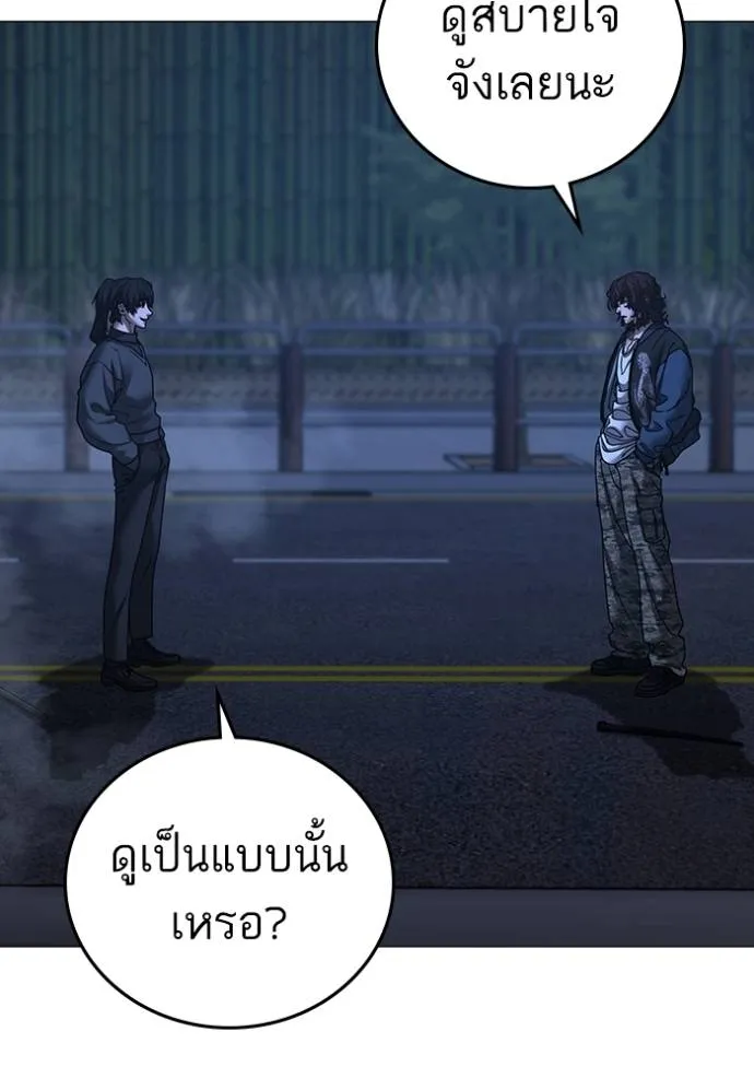 Read Reality Quest TH Manga Online