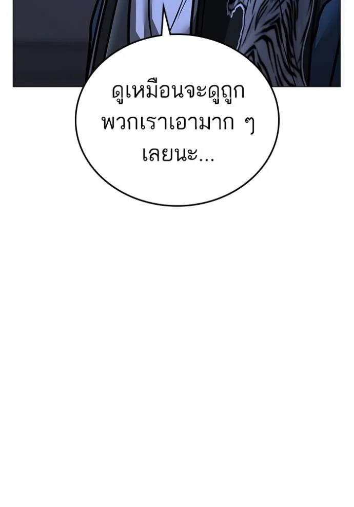 Read Reality Quest TH Manga Online